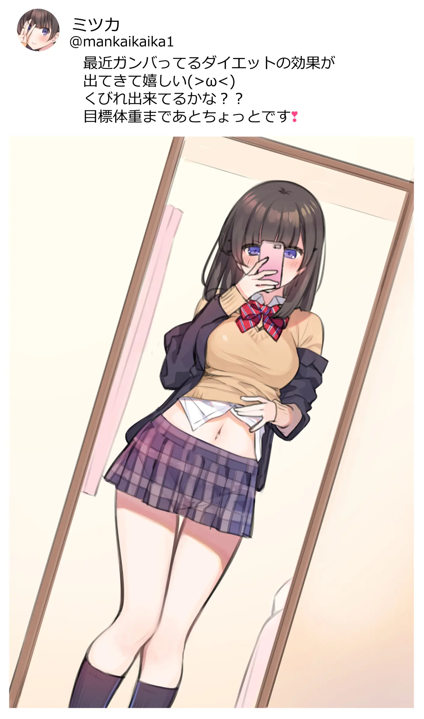 Uraaka JK Mitsuka-Chan | 뒷계JK미츠카짱